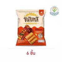 ราคา ซันไบทส์ รสบาร์บีคิว 50 กรัม (471298-378807010)