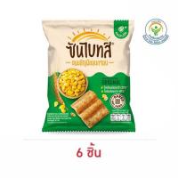 ราคา ซันไบทส์ รสออริจินัล 50 กรัม (471297-378805010)
