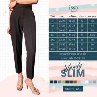 ราคา ISSA กางเกงขากระบอกเล็ก รุ่น Wendy Slim (379609-693453010)