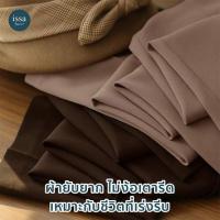 ราคา ISSA กางเกงทรงสวยผ้าดีทรงสวยไม่ต้องรีด รุ่น Billie Slim (379606-693307010)