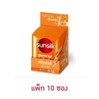 ราคา ซันซิล ทรีทเม้นต์ สูตรสำหรับผมเสีย (ส้ม) 20 มล. (แพ็ก 10 ซอง) (369918-677949010)