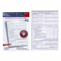 ราคา BOSTON หนังสือรับรองการหักภาษี ณ ที่จ่าย คาร์บอนในตัว 4 ชั้น No.1000 (แพ็ก10เล่ม) (571465-550860010)