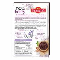 ราคา แสนดี ข้าวไรซ์เบอร์รี่ 100% 1 กิโลกรัม (549865-514025010)