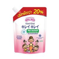 ราคา คิเรอิ คิเรอิ โฟมล้างมือ ออริจินอล ถุงเติม 450 มล. (377811-690086010)
