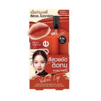 ราคา Smooto ลิปเนื้อกำมะหยี่ Stay More Nude Velvet Lip 2 กรัม (แพ็ก 6 ชิ้น) (590397-585748010)