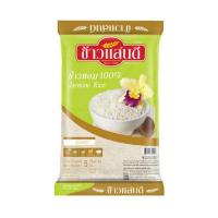 ราคา แสนดี ข้าวหอม 100% 5 กิโลกรัม (555837-524367010)