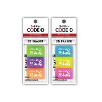 ราคา CODE:D ยางลบ 2B คละสี (แพ็ก 3 ก้อน x 4 แพ็ก) (556514-525744010)