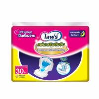 ราคา ไลฟ์รี่ แผ่นเสริมซึมซับ แบบกลางคืน 30 ชิ้น (469174-376115010)