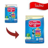 ราคา นมผงคาร์เนชั่น 3 พลัส สูตร4 กลิ่นวานิลลา 500 กรัม (455275-355420010)