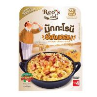 ราคา มักกะโรนีชีสเบคอน รีโอส์ เดลิ 100 กรัม (353921-640505010)