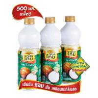 ราคา เรียลไทย กะทิ 500 มล. (แพ็ก 3 ชิ้น) (453612-351891010)