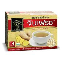 ราคา เรนองที ขิงผงไม่มีน้ำตาล 14ซอง 70 กรัม (477227-387022010)