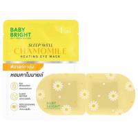 ราคา Baby Bright อายมาส์ก Sleep Well Chamomile Heating Eye Mask (แพ็ก 6 ชิ้น) (355157-708198010)