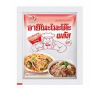 ราคา อายิโนะโมะโต๊ะพลัส ผงชูรส 420 กรัม (372271-681036010)