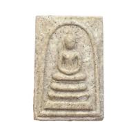 ราคา พระสมเด็จวัดระฆัง เนื้อผงพิมพ์เกศบัวตูม รุ่น 122 ปี (352598-707510010)