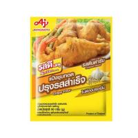 ราคา รสดีเมนู แป้งชุบทอดปรุงสำเร็จ 90 กรัม (482350-394559010)