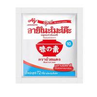 ราคา อายิโนะโมโต๊ะ ผงชูรส 72 กรัม (แพ็ก 10 ถุง) (541436-499575010)