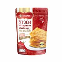 ราคา OTOP ปึงหงี่เชียง ข้าวตังหน้าหมูหยองพริกเผา 80 กรัม (573448-554441010)