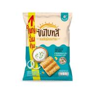 ราคา ซันไบทส์ รสซาวครีมและหัวหอม 86 กรัม (339425-704076010)