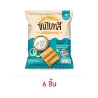 ราคา ซันไบทส์ รสซาวครีมและหัวหอม 50 กรัม (339424-704075010)
