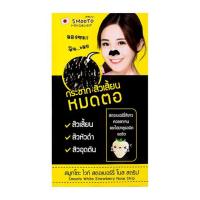 ราคา Smooto แผ่นลอกสิวเสี้ยน White Strawberry Nose Strip 3 แผ่น (6 ชิ้น/กล่อง) (515593-451560010)