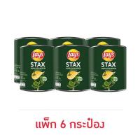 ราคา เลย์สแตคส์ รสโนริสาหร่าย 42 กรัม (แพ็ก 6 กระป๋อง) (348706-673339010)