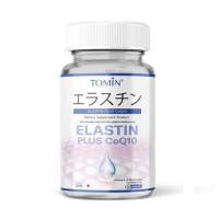 ราคา TOMIN อิลาสติน พลัส โคคิวเท็น บรรจุ 30 แคปซูล (357467-708829010)
