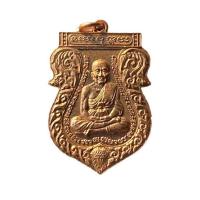ราคา เหรียญหลวงปู่ทวดเนื้อทองแดง วัดเกาะเพชร นครศรีธรรมราช ปี 2551 (361564-709347010)