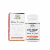 ราคา อภัย ตรีผลา บรรจุ 60 แคปซูล (357278-708818010)