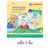 ราคา เบบี้มายด์ น้ำยาล้างขวดนมเด็กออร์แกนิค อัลตร้ามายด์ 580 มล. (1 แพ็ก 3 ชิ้น) (474333-383123010)