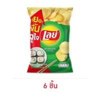 ราคา เลย์คลาสสิค รสโนริสาหร่าย 46 กรัม (481495-393313010)