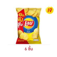 ราคา เลย์ร็อค รสมันฝรั่งแท้ 46 กรัม (481492-393309010)