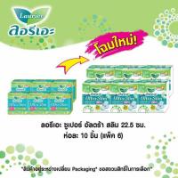 ราคา ลอรีเอะ ซูเปอร์อัลตร้าสลิม 22.5 ซม. ห่อละ 10 ชิ้น (แพ็ก 6 ห่อ) (455065-355003010)