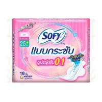 ราคา โซฟี ผ้าอนามัย อัลตร้าสลิม 0.1 มีปีก 25 ซม. (ห่อละ 18 ชิ้น) (476448-385976010)