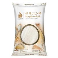 ราคา ไก่แจ้ ข้าวญี่ปุ่น 2 กิโลกรัม (549857-514015010)