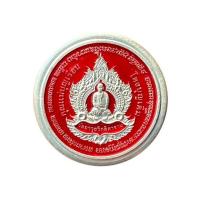 ราคา สีผึ้งคุณแม่บุญเรือน โตงบุญเติม ตลับลงยาสีแดง รุ่นเจ้าทรัพย์แสนล้าน 67 (362053-709381010)