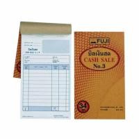 ราคา Fuji บิลเงินสด 2 ชั้น No.3 (แพ็ก10เล่ม) (571450-550844010)