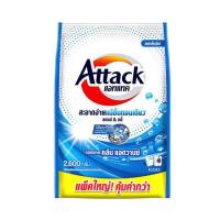 ราคา แอทแทค ผงซักฟอกกลิ่นคลีน แอดวานซ์ 2600 กรัม (329750-591488010)