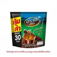 ราคา อาราบัส สปีด 3in1 เอสเปรสโซ 480 กรัม (16 กรัม x 30 ซอง) (476699-386428010)