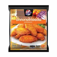 ราคา คิทเช่นจอย ปีกกลางไก่นิวออลีนKJ 200g. (565966-541075010)