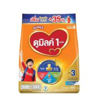 ราคา นมผงดูเม็กซ์ดูมิลค์ 1 พลัส สูตร3 รสจืด 850 กรัม (457957-358948010)