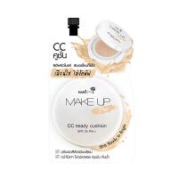 ราคา Nami Make Up Pro CC Ready Cushion (6x7 กรัม) (428726-196262010)