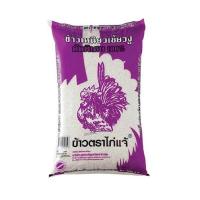 ราคา ไก่แจ้ ข้าวเหนียวเขี้ยวงูคัดพิเศษ 100% 1 กิโลกรัม (518470-456368010)