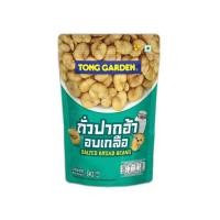 ราคา ทองการ์เด้น ถั่วปากอ้าอบเกลือ 90 กรัม (แพ็ก 12 ชิ้น) (455938-356308010)