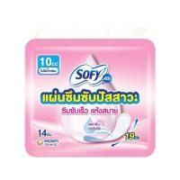 ราคา โซฟี แอล แผ่นอนามัยซึมซับปัสสาวะ 10 ซีซี ห่อละ 14 ชิ้น (แพ็ก 6 ห่อ) (325603-711067010)