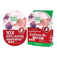 ราคา Baby Bright t แผ่นมาส์กหน้า 10X Anti-Aging Glass Skin Mask Sheet 20 กรัม (แพ็ก 6 ชิ้น) (324391-710315010)