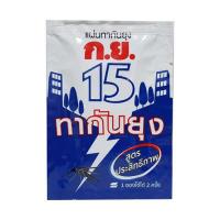 ราคา ก.ย.15 แผ่นทากันยุง 4 ซีซี/ซอง (กล่องละ 24 ซอง) (474342-383133010)