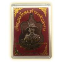 ราคา เหรียญสมเด็จพระเจ้าตากสิน เนื้อทองแดงรมดำ (347854-224516010)