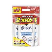 ราคา คอมฟอร์ท น้ำยาปรับผ้านุ่ม สูตรเข้มข้นพิเศษเพียว สีขาว(อ่อนโยน) 480 มล. แพ็กประหยัด 2 แถม 1 (551852-517754010)