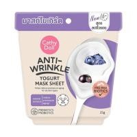 ราคา เคที่ดอลล์ แอนตี้ริงเคิล โยเกิร์ต มาสก์ชีท 25 กรัม (346959-629199010)